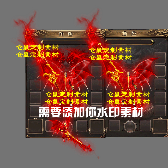 美术定制素材  烈焰丹青 武器衣服首饰套装 高清PNG格式 Y5509