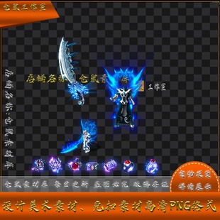 男高清PNG格式 传奇剑甲素材 倚天龙传 龙牙 Y5406 雷霆