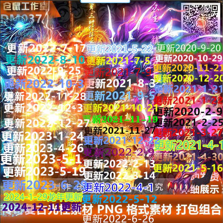 传奇素材 通用光柱 PNG 格式 适合GEE GOM HGE引擎素材打包DM037