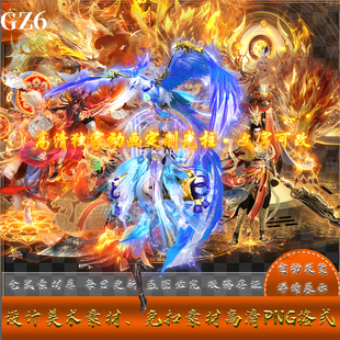 传奇光柱素材 魔幻仙侠  文字可改 高清 PNG格式  GZ6