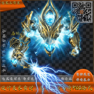 传奇怪物素材 神明执法者 战宠 自定义序列帧 内外PNG格式 XZZL9