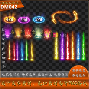 传奇光柱素材 地面效果发光动态 定制 高清 PNG 格式序列帧 DM042
