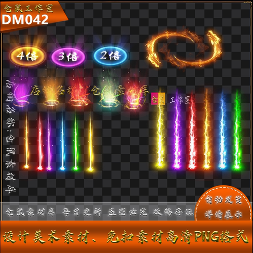传奇光柱素材 地面效果发光动态 定制 高清 PNG 格式序列帧 DM042