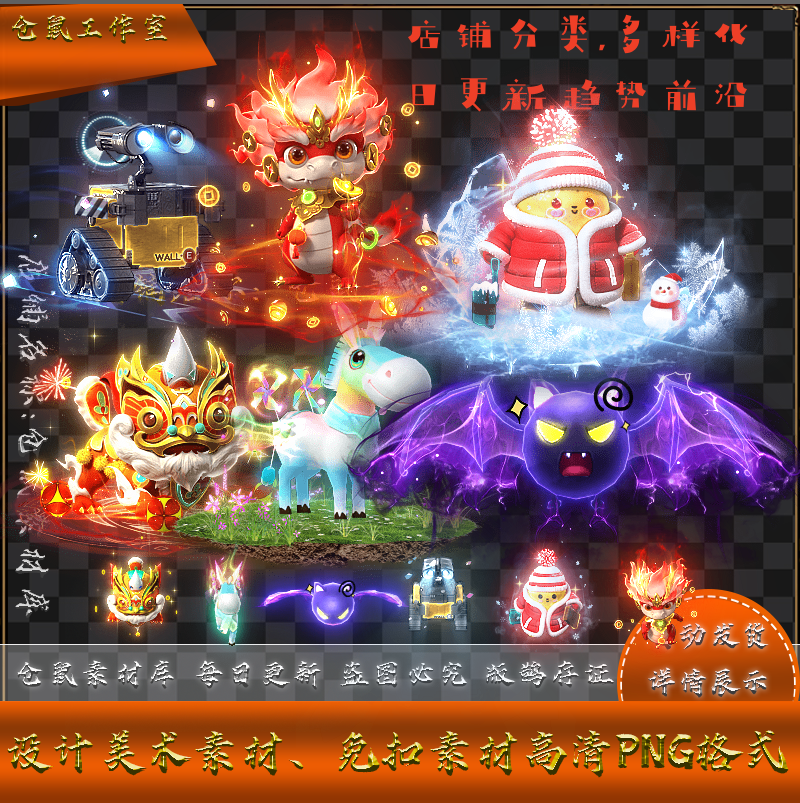 传奇宠物素材 萌宠 捡拾 恶魔 火龙 白马 6组 高清 PNG格式 Y3124,商务/设计服务,游戏美术设计,淘宝优惠券,粉丝福利购,淘宝优惠卷