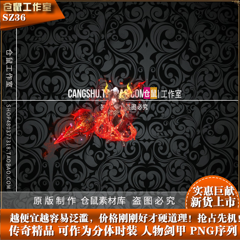 传奇时装素材 传奇精品分体时装适用于GOM GEE引擎 高清动态 SZ36
