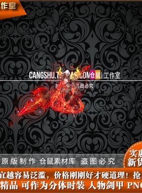 传奇时装素材 传奇精品分体时装适用于GOM GEE引擎 高清动态 SZ36