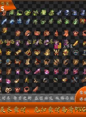 传奇首饰素材 17套 系列微变复古系列打包 高清 PNG 格式 Y2425