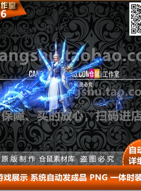 传奇素材时装一体素材 GEE GOM素材男时装素材 PNG格式 SZ326