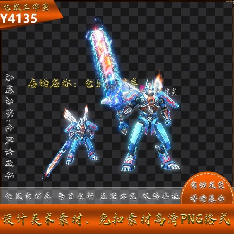 传奇怪物素材 撕裂末日机甲 战宠系列内外高清PNG格式 Y4135