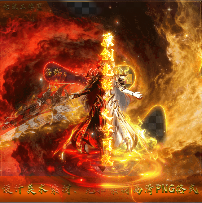 传奇光柱素材 文字可改 定制 终极万象 高清PNG格式 lt16