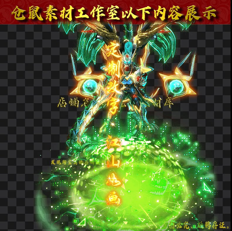传奇光柱素材 文字可改 一骑当千 定制 光柱 高清 PNG格式 kC