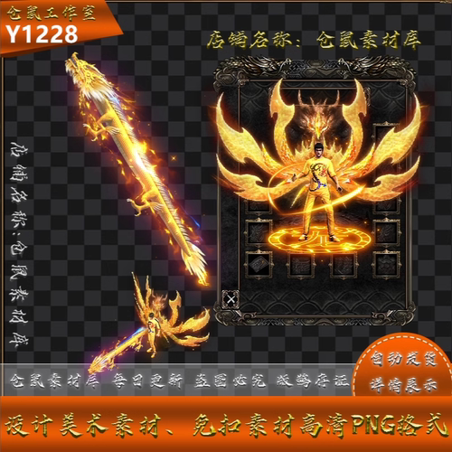 传奇剑甲素材   功夫小子   高清 PNG格式序列帧  Y1228