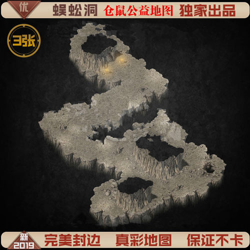 传奇地图素材 洞穴蜈蚣洞完整封边PAK真彩  原图 原画