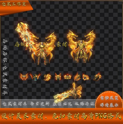 传奇剑甲素材  火龙沉默 玄霜重铠 男女 高清  PNG格式   Y2573