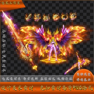 玄缨剑铠 PNG格式 高清 带首饰 Y5263 套装 传奇剑甲素材