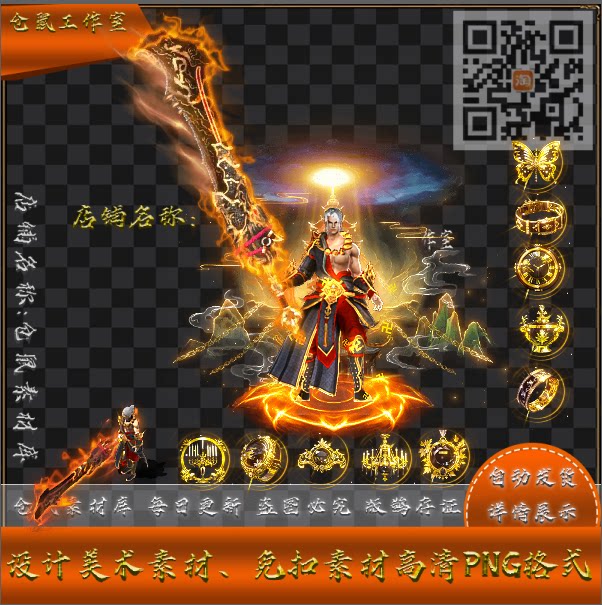传奇剑甲素材 雷峰塔 虚幻普度 高清PNG格式 Y5056