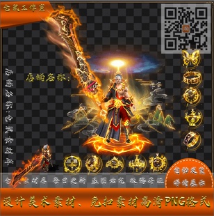 传奇剑甲素材  雷峰塔  虚幻普度  高清PNG格式  Y5056