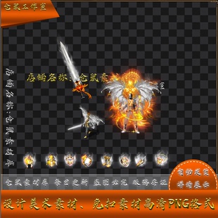 高清PNG序列帧 迷失单职业 Y5489 黑铁头盔布衣套装 传奇剑甲素材