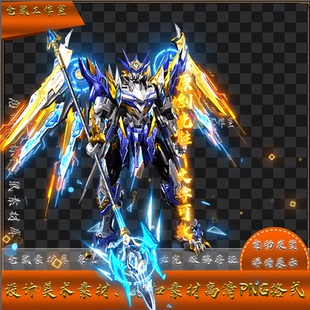传奇光柱素材 变形机甲光柱 动画 文字可改 高清PNG格式 Y4251