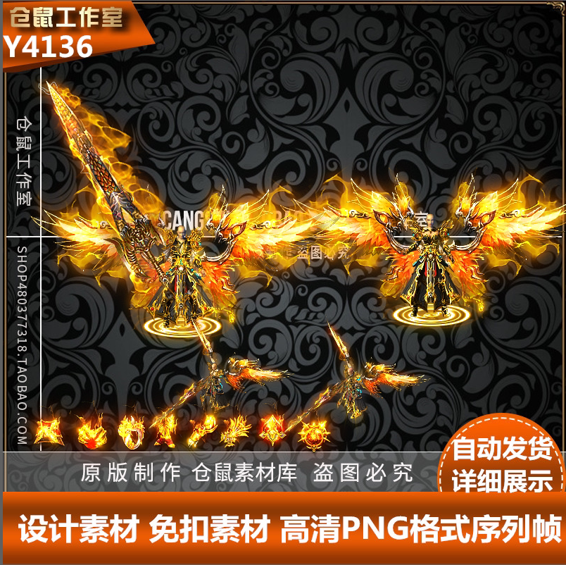 传奇剑甲素材 复古微变 金色双龙高清武器衣服 PNG格式 Y4136