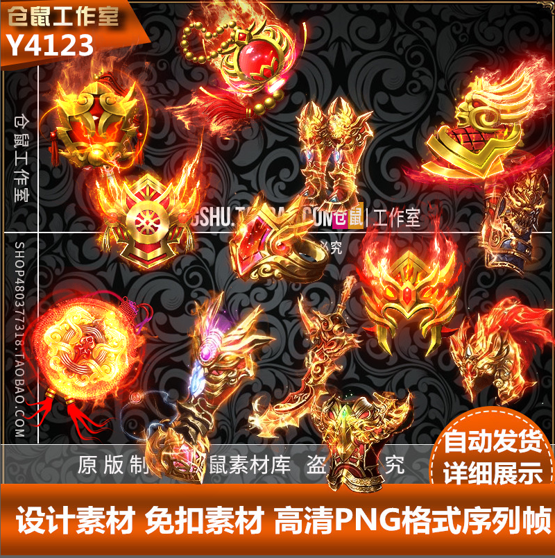 传奇大首饰 定制款 可作为UI 展示 高清法宝素材PNG格式 Y4123