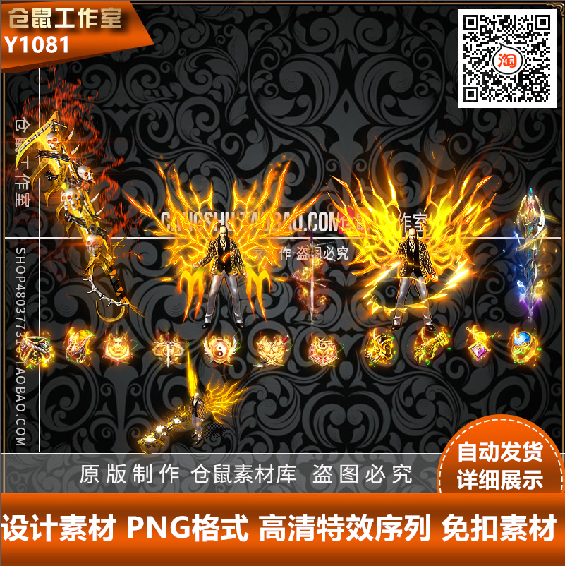 传奇剑甲素材 西装之风男分体  勇者大陆  高清 PNG 格式Y1081