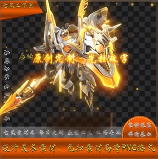 传奇光柱素材 独家定制光柱 机甲 文字可改 高清动态 LT3