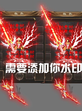 传奇剑甲素材  深山刀客 男 武器衣服 套装 高清PNG格式 Y5514