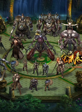 传奇怪物素材  中级进阶 系列 360张 PNG高清 格式  GW145