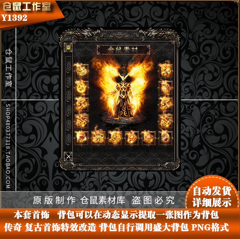 传奇首饰素材  火龙升阶复古一体动态 高清 png格式  y1392