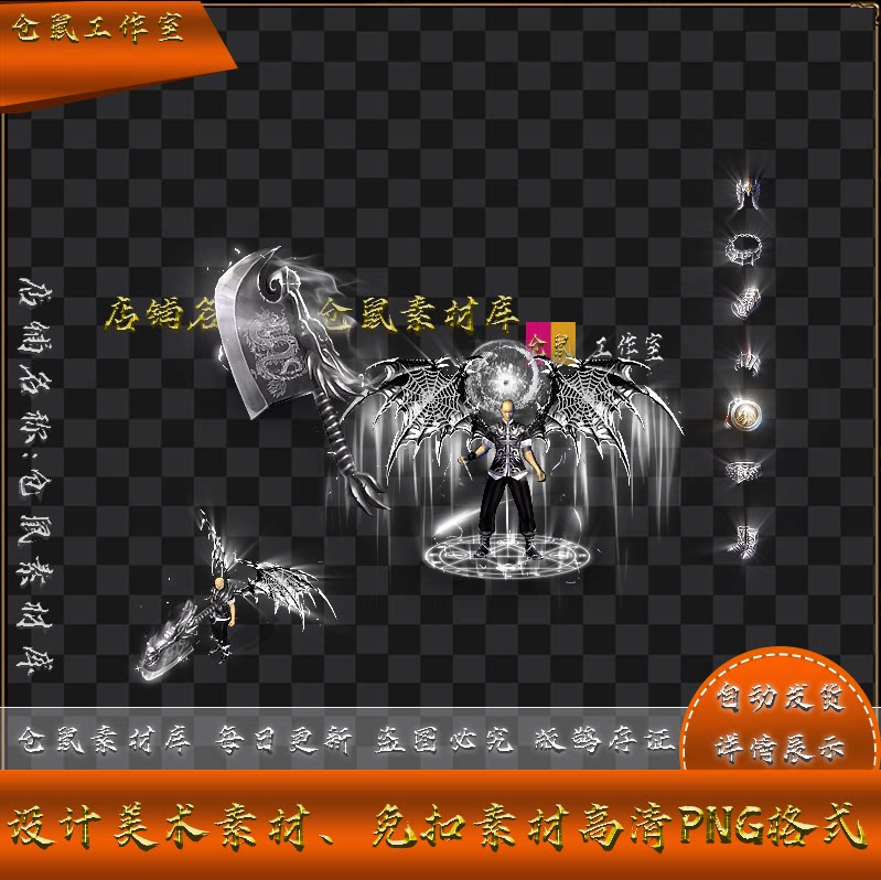传奇剑甲素材 单职业迷失 菜刀上海滩 高清 PNG格式  Y4211
