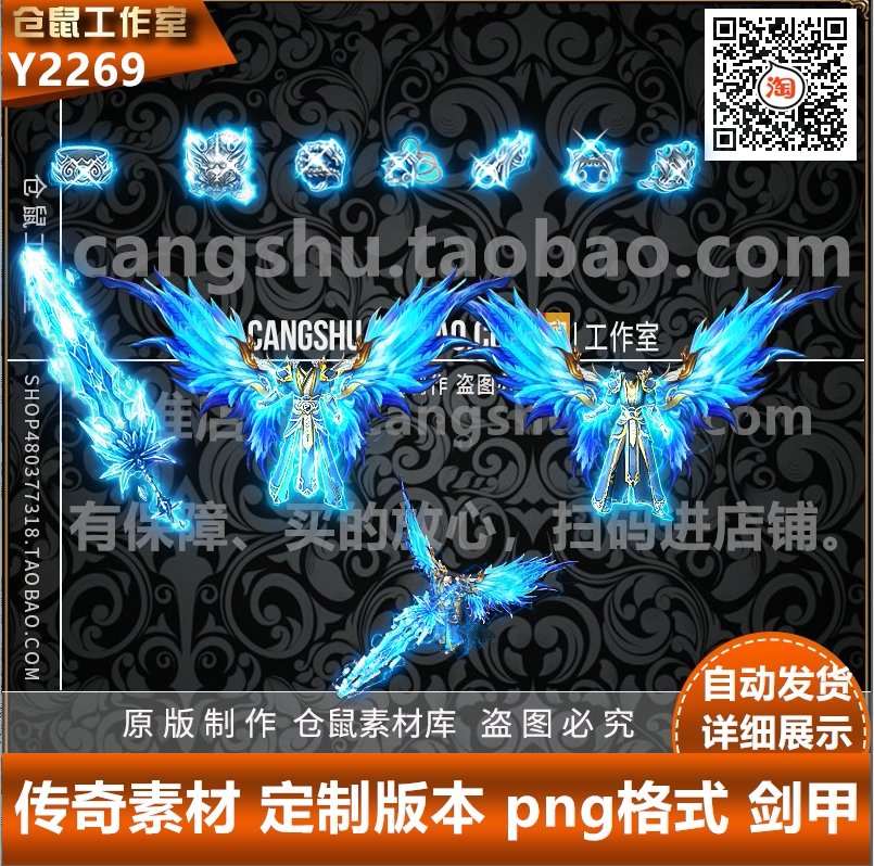 传奇高清复古 冰雪 男女武器素材内外坐标齐全hge gee gom y2269