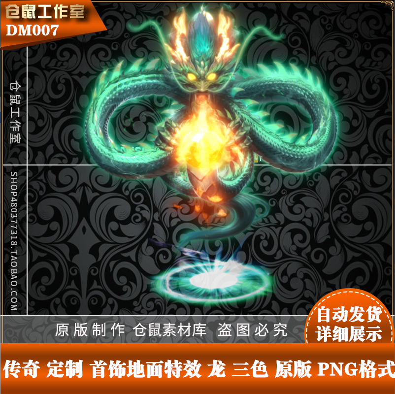 传奇地面光柱  七龙珠龙年光柱   高清 PNG格式序列帧  DM007