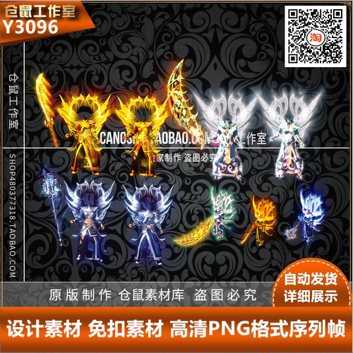 传奇剑甲素材 复古火龙沉默 男女倚天恶魔魅影 高清PNG格式 Y3096