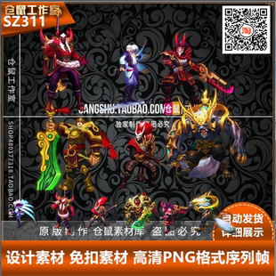 传奇装备素材 腥红之月亚克托斯 一体时装 高清系列打包 SZ311