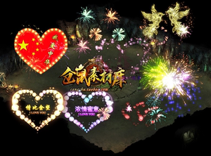传奇特效素材  烟花 火焰   高清 PNG格式序列帧  JN318