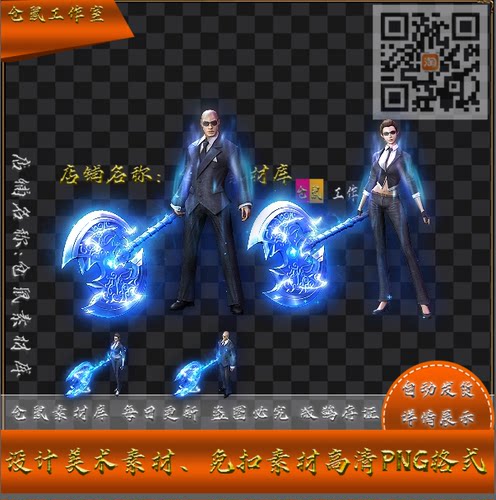传奇时装素材  古惑仔黑社会 男女 进阶版 高清 PNG格式 SZ572