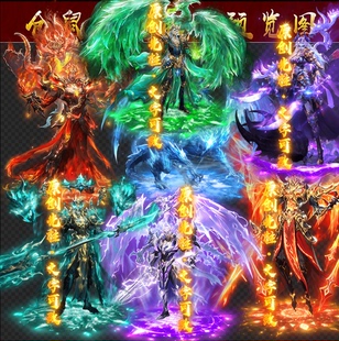 传奇光柱素材 魔神系列 地面特效定制改字 10元一个高清 PNG格式