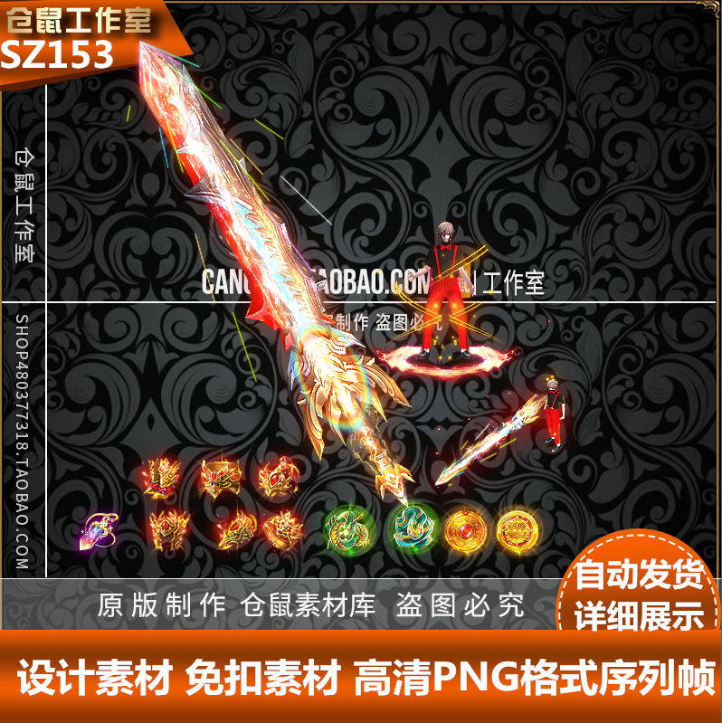 传奇剑甲素材 马甲小红衣 迷失 带首饰 高清PNG格式序列帧 SZ153