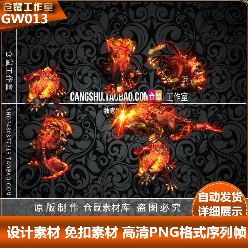 传奇怪物素材 双头猎犬带技能 自定义怪物 PNG格式 GW013