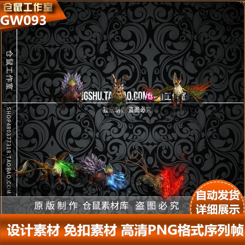 传奇怪物素材 自定义 山海经逐空 旋龟 逐空高清PNG格式 GW093