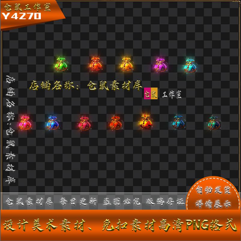传奇首饰素材    特殊四格 活动福袋  高清 PNG格式 Y4270