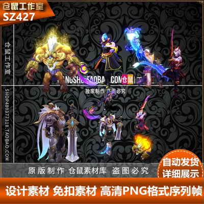 传奇时装素材   英雄联盟金牛座  男一体连体时装 PNG格式 SZ427