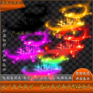 传奇光柱素材 龙魂 5色 盘龙 定制 高清PNG格式序列帧 Y5389
