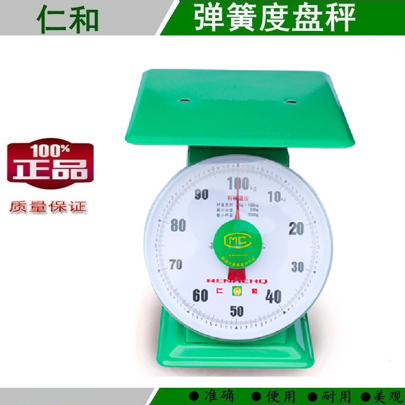 仁和秤称度盘秤 10KG越南名牌机械秤老式秤 1KG 100KG