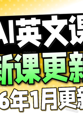 【英文】2026AI人工智能海外英文教程 全英文课程 AI工具海外应用