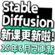 AI绘画教程 Stable Diffusion SD新手入门基础高级实战课视频课程