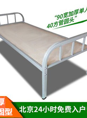 加厚铁床单人床单层床 宿舍学生床 硬板床员工床90宽 1.2米铁艺床