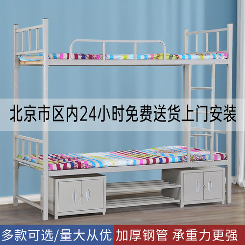 上下铺双层床 高低床上下铺铁床铁架单人床成人学生员工宿舍床 - 封面