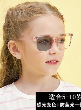 新款平光镜男女童亲子款感光变色防蓝光眼镜网课电脑学习护目镜